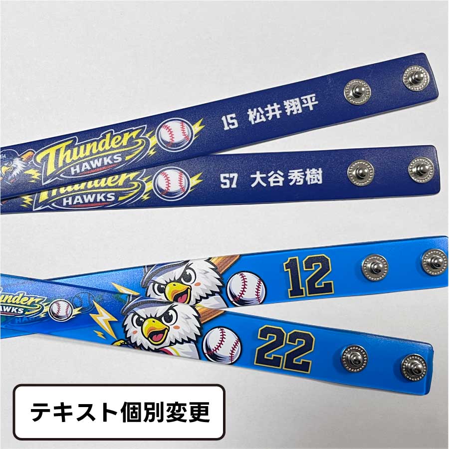 個別ネーム変更で記念品にも最適